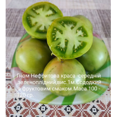 Гном Нефритова краса